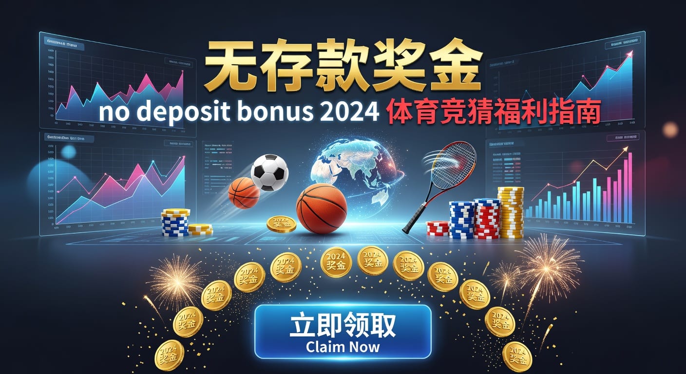 存款 deposit：到账速度与风控要点